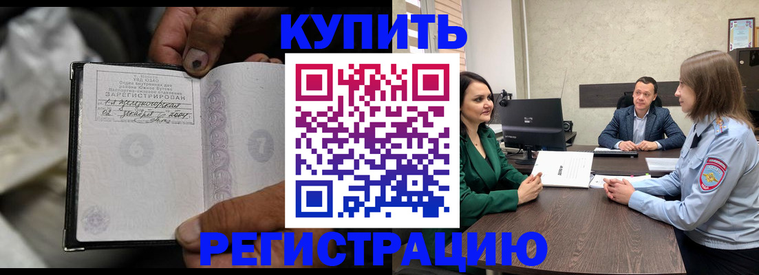 временная регистрация в квартире в Находке