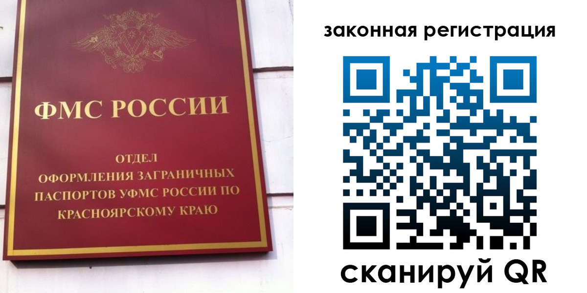 прописка иностранных граждан в Находке