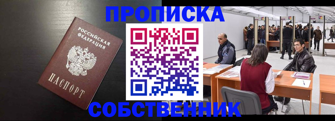 регистрация для школы в Находке