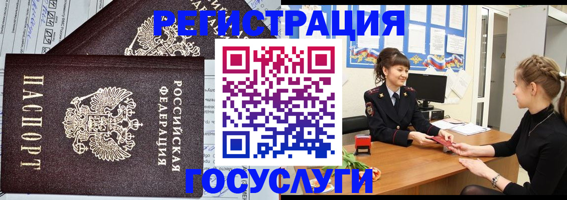 временная регистрация в Находке