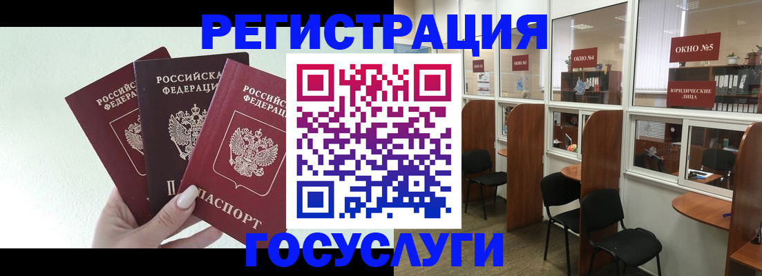 временная регистрация законно в Находке